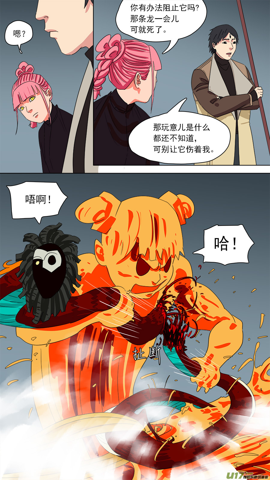 192.眼见为实-第195话