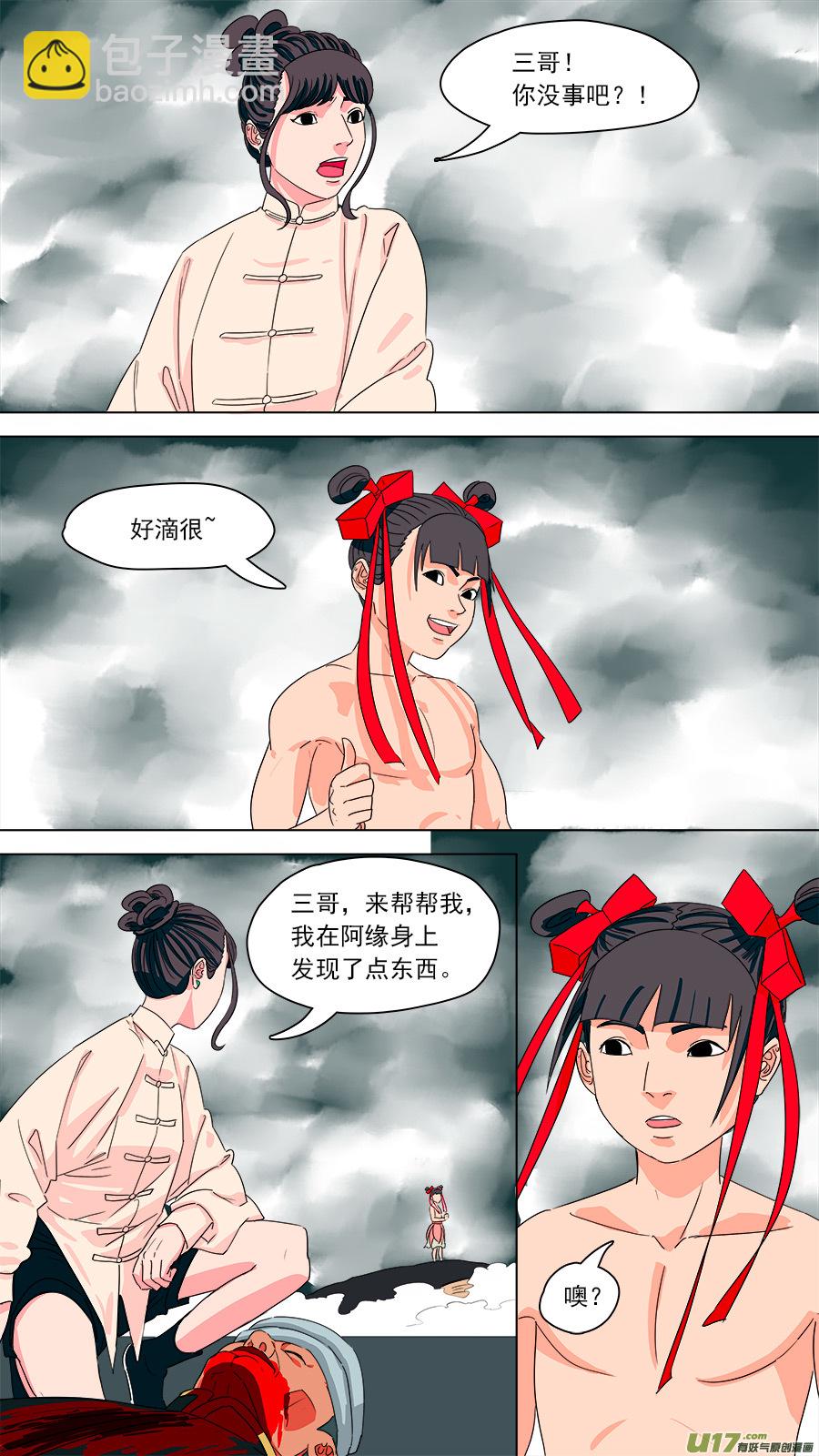 192.眼见为实-第195话