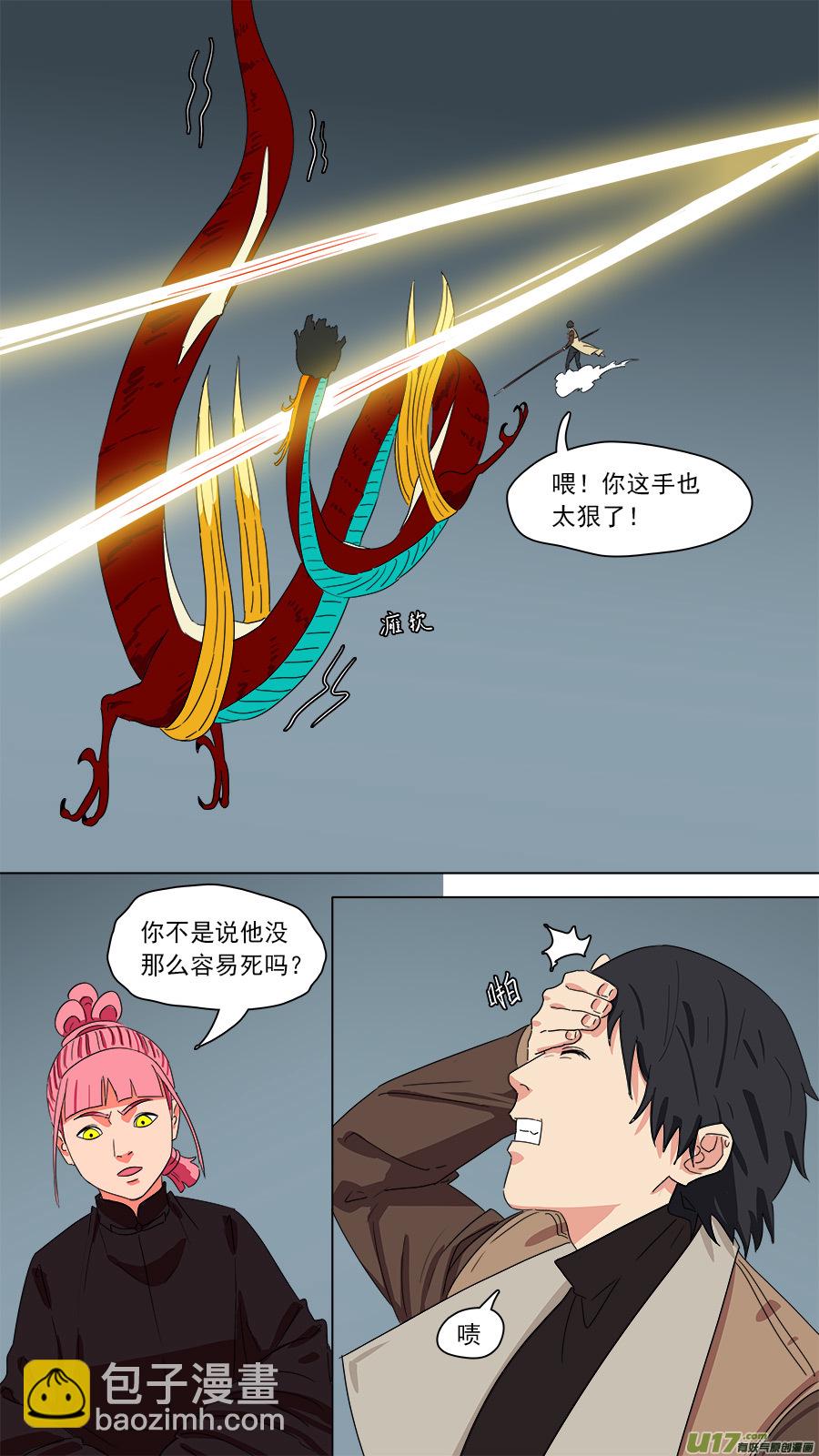 192.眼见为实-第195话