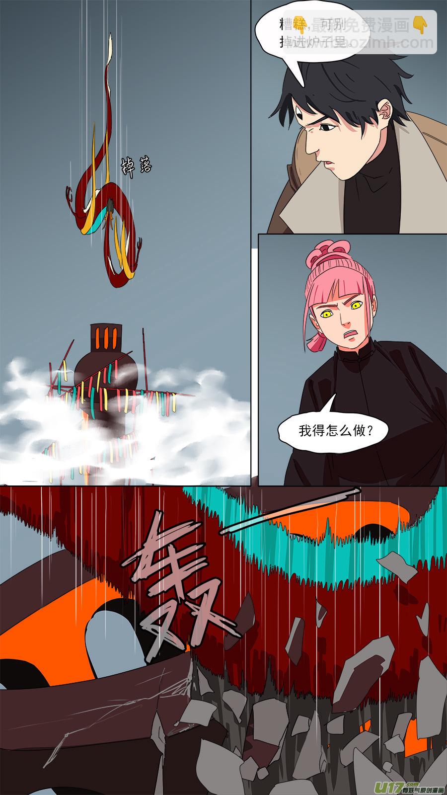 192.眼见为实-第195话