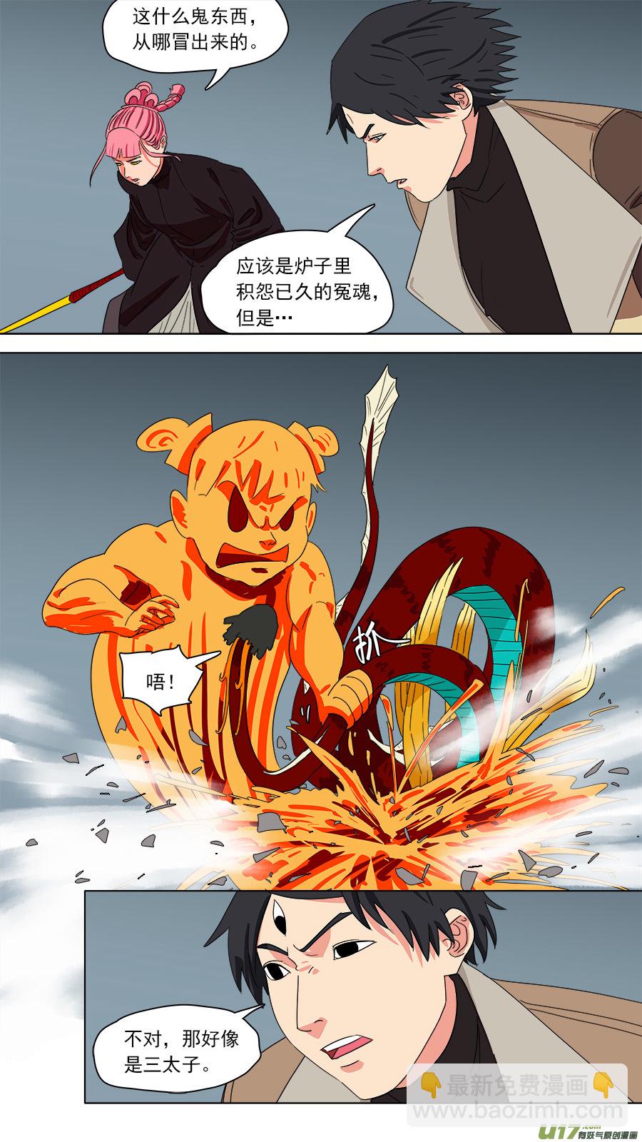 192.眼见为实-第195话