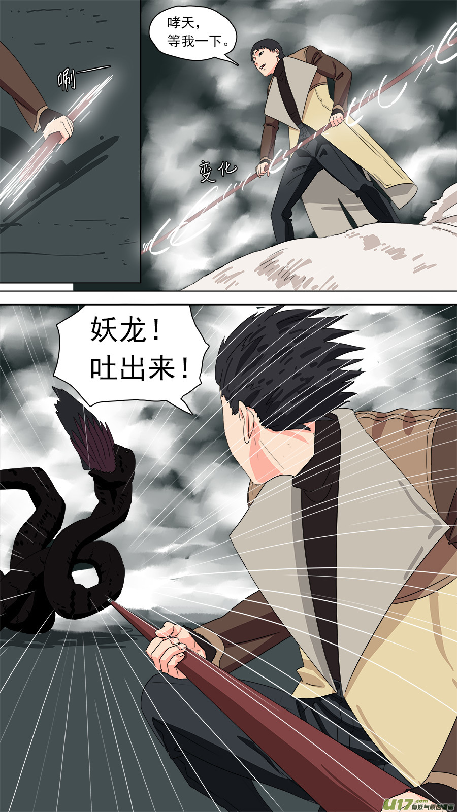 194.确实好用-第197话