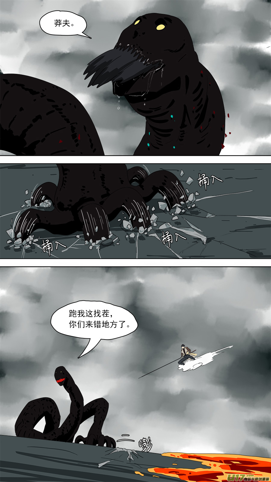 194.确实好用-第197话