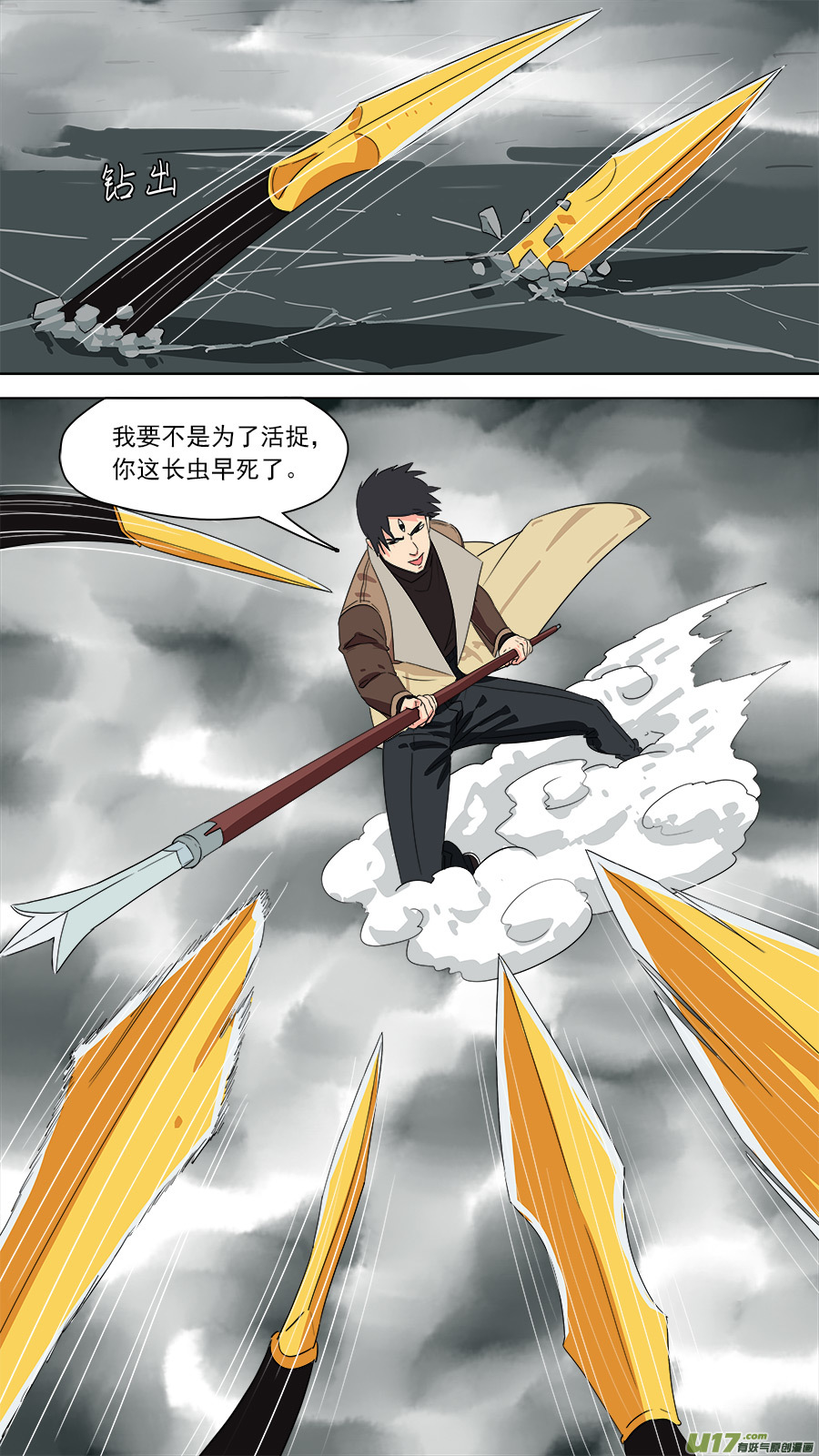 194.确实好用-第197话