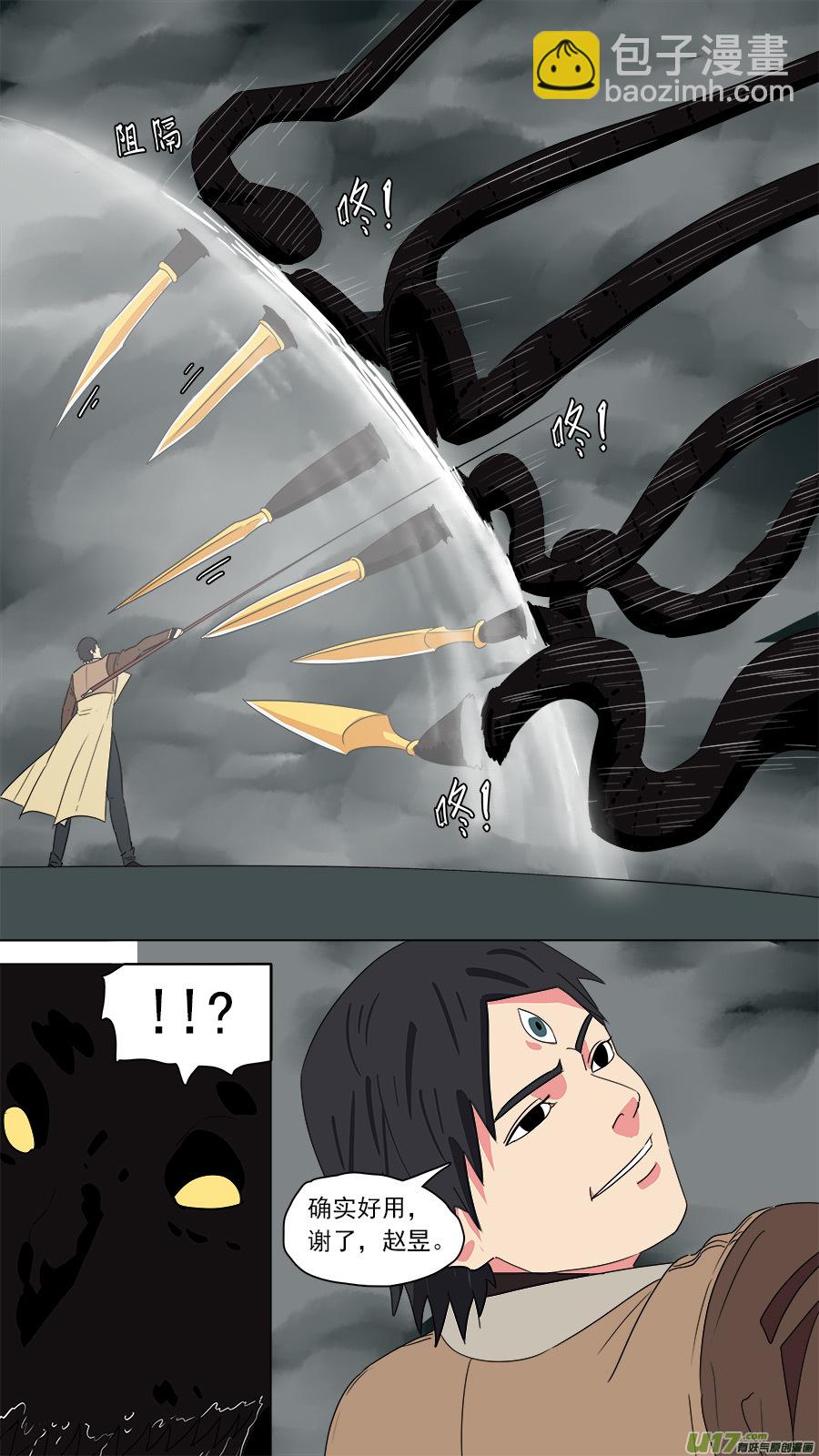 194.确实好用-第197话