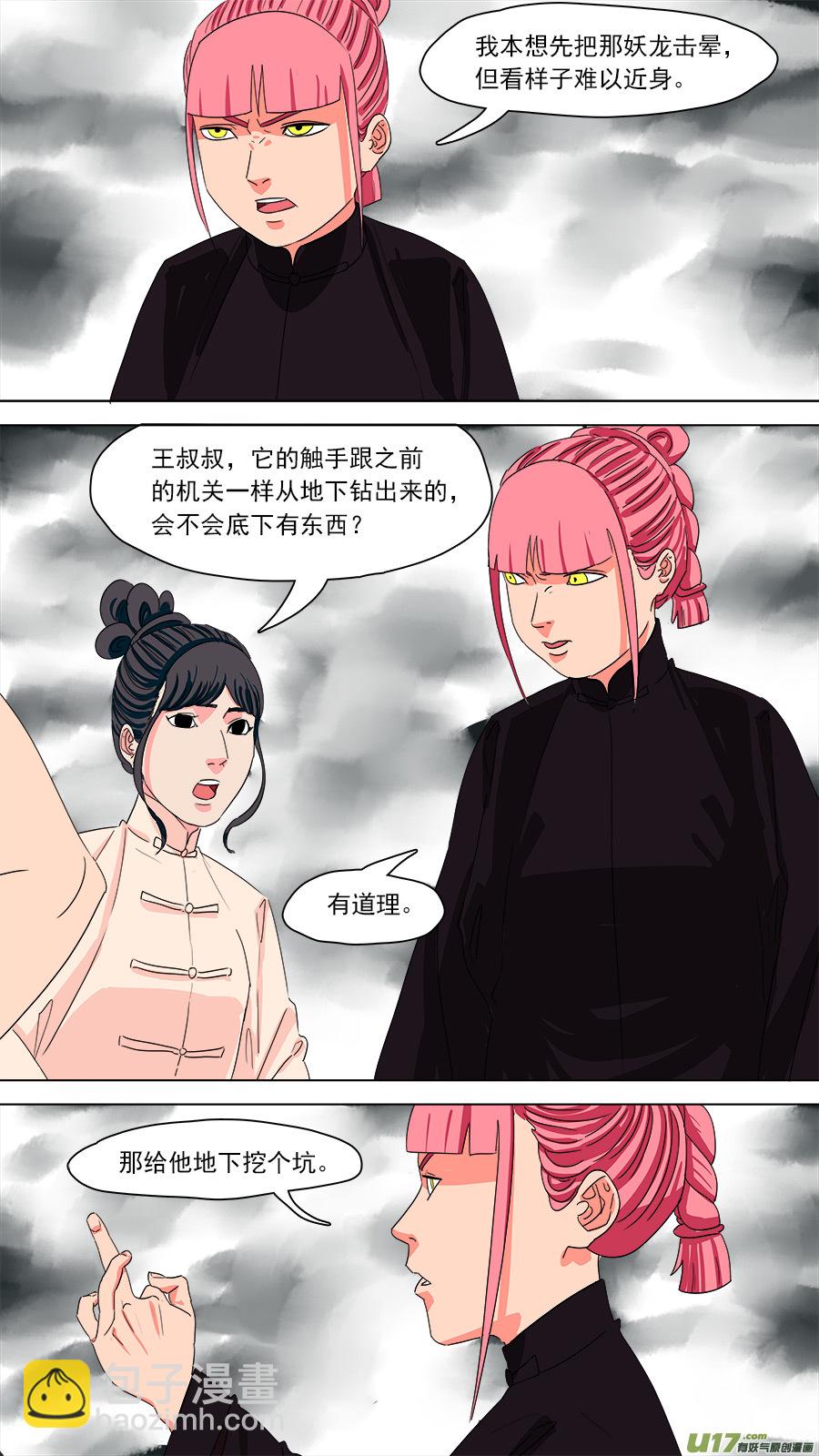 194.确实好用-第197话