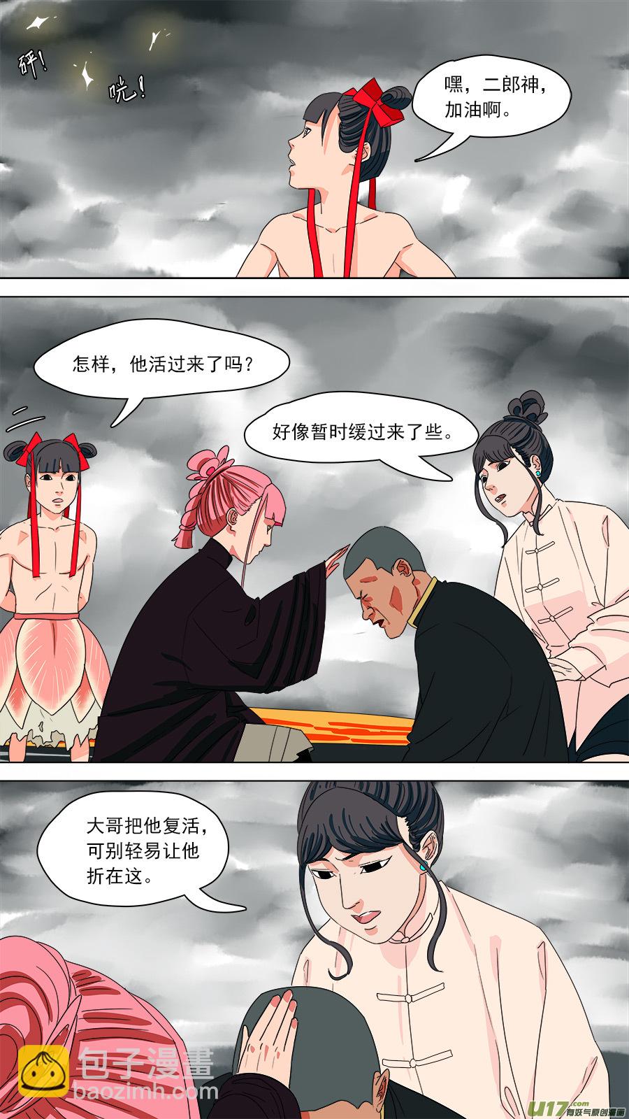 196.正好相反-第199话