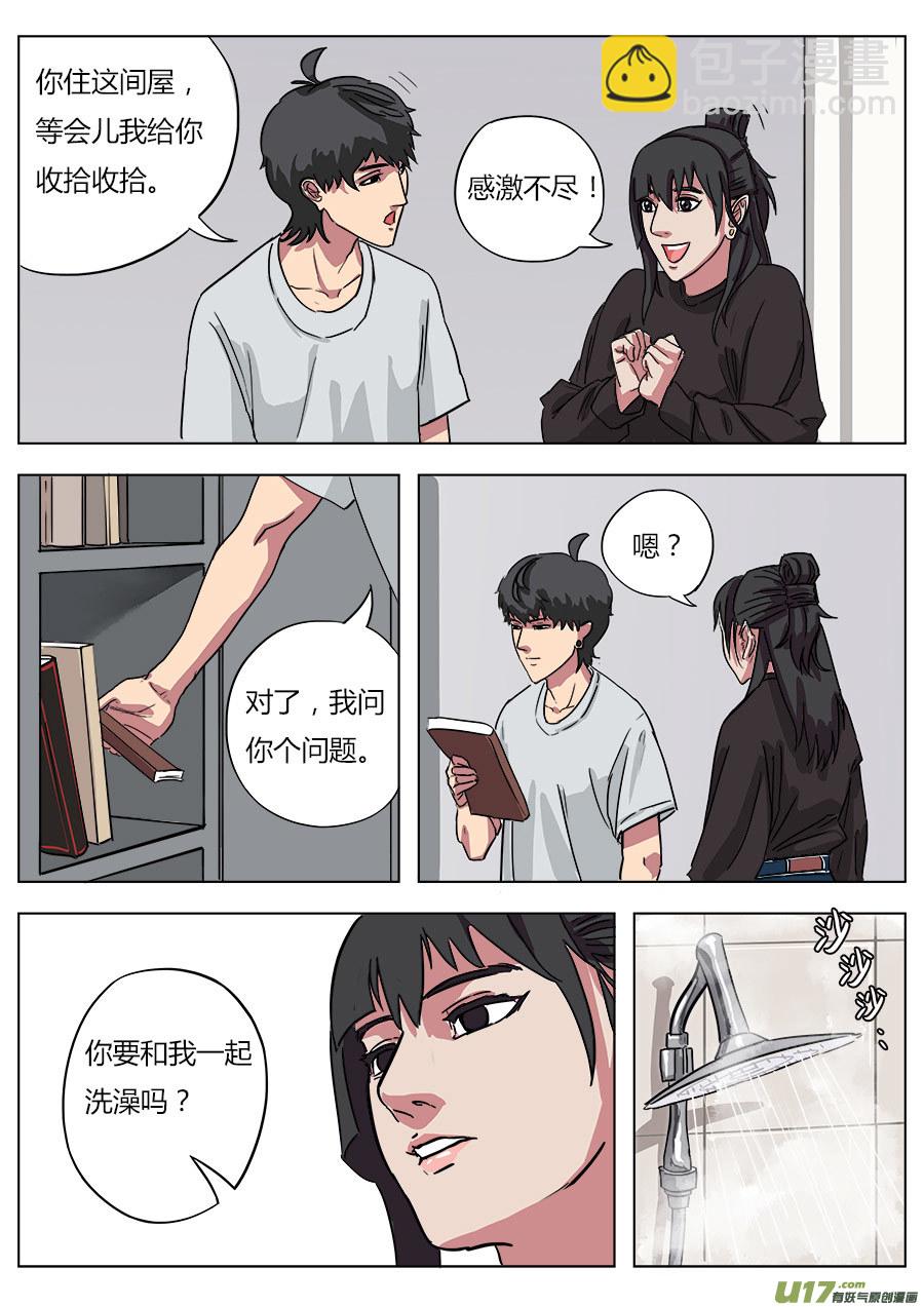 03.二十八宿-第3话