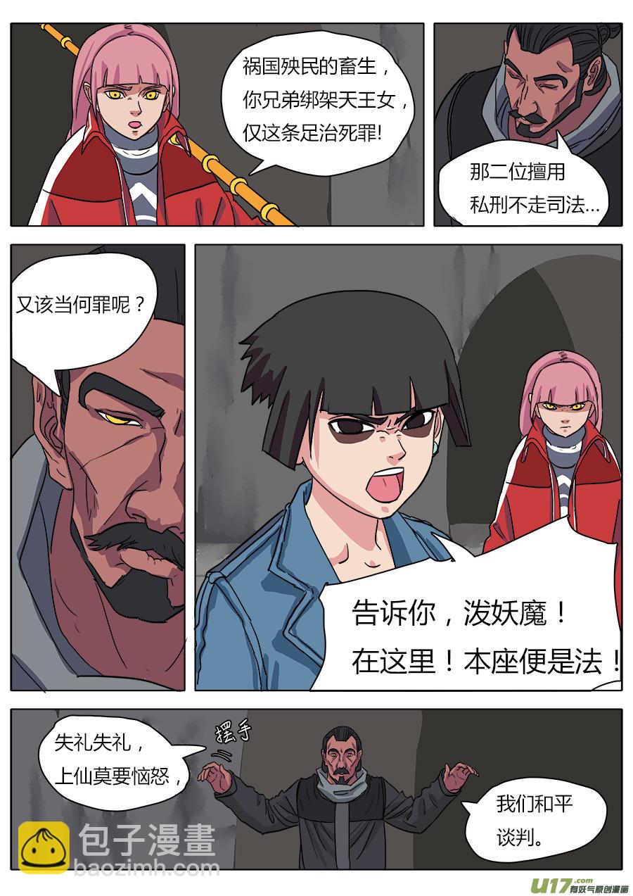 21.正面交锋-第21话