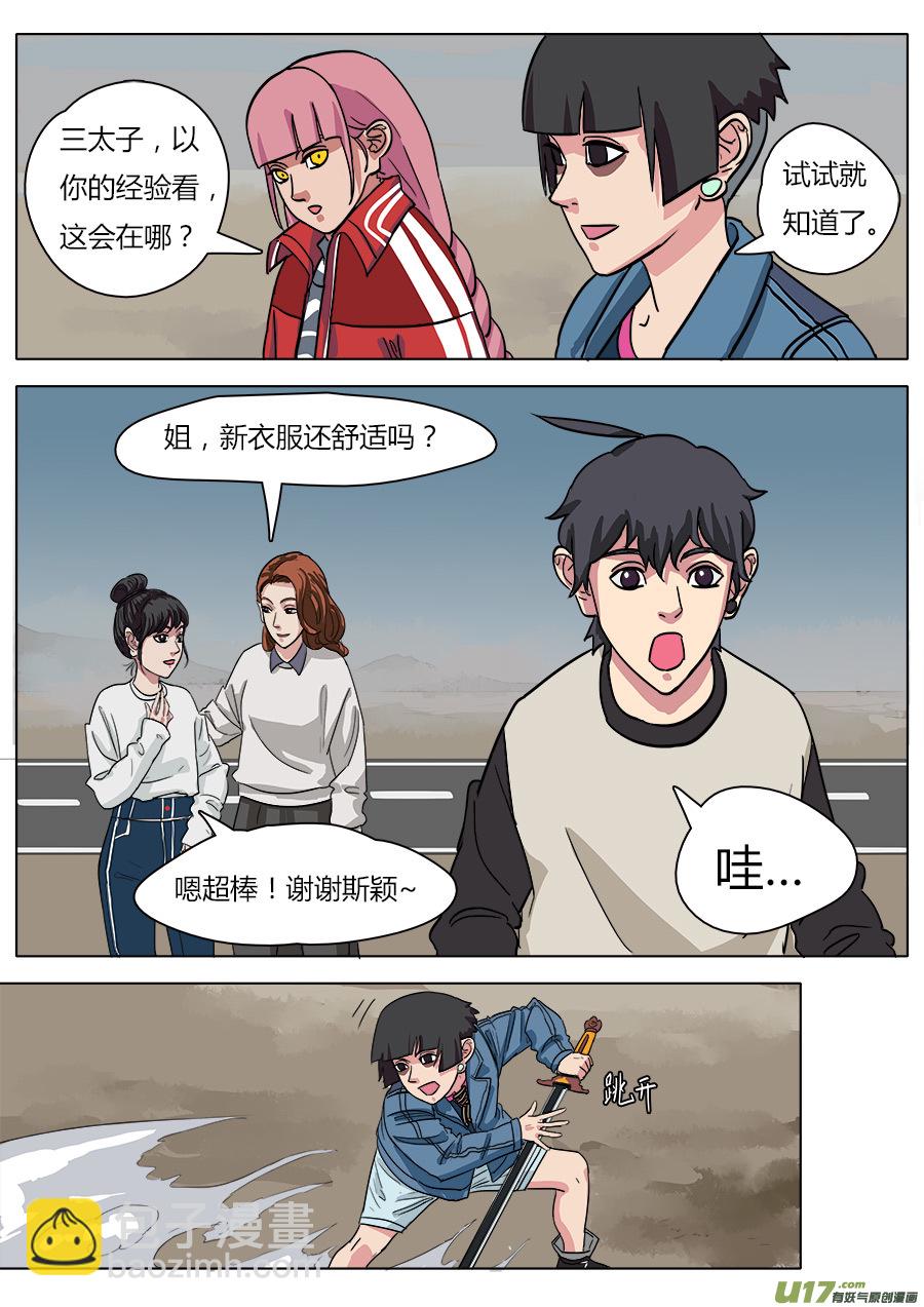 21.正面交锋-第21话