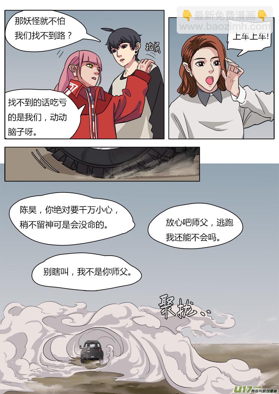 21.正面交锋-第21话