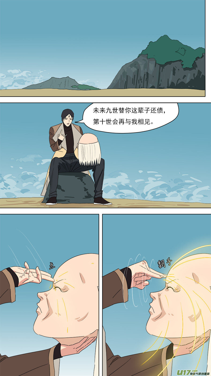 200.像是毒瘾-第203话