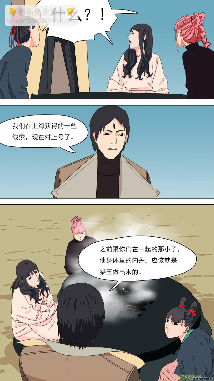 200.像是毒瘾-第203话