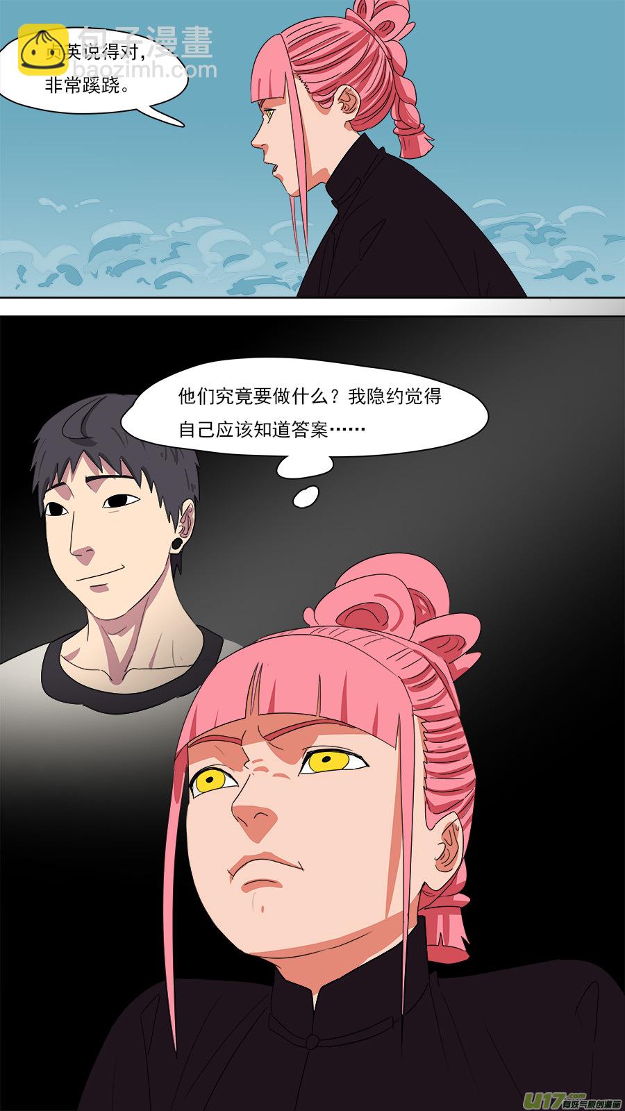 200.像是毒瘾-第203话