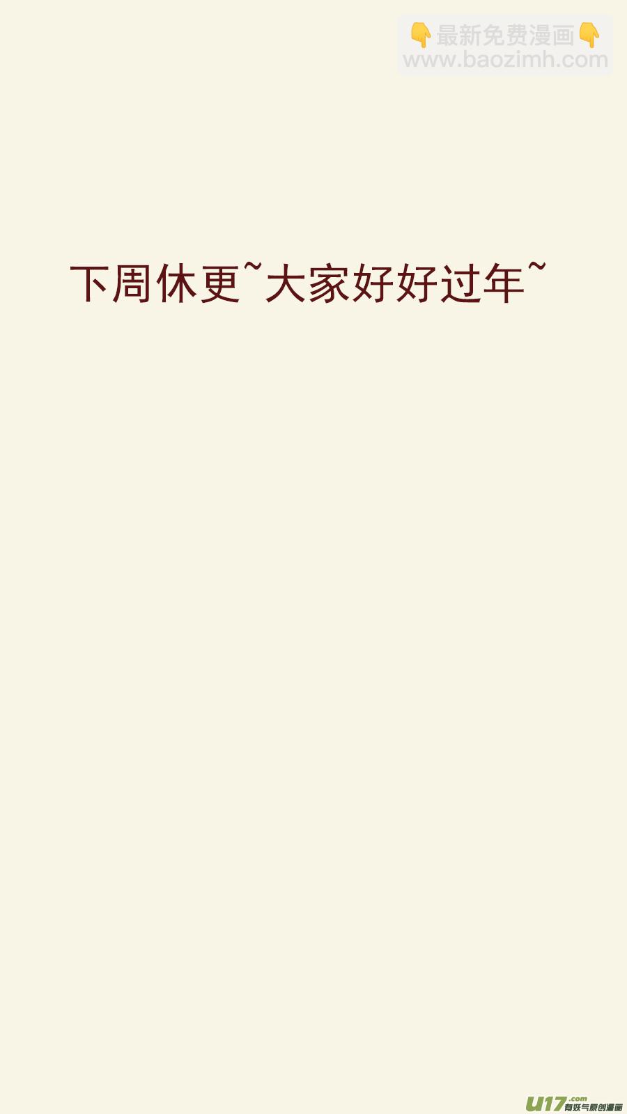 200.像是毒瘾-第203话
