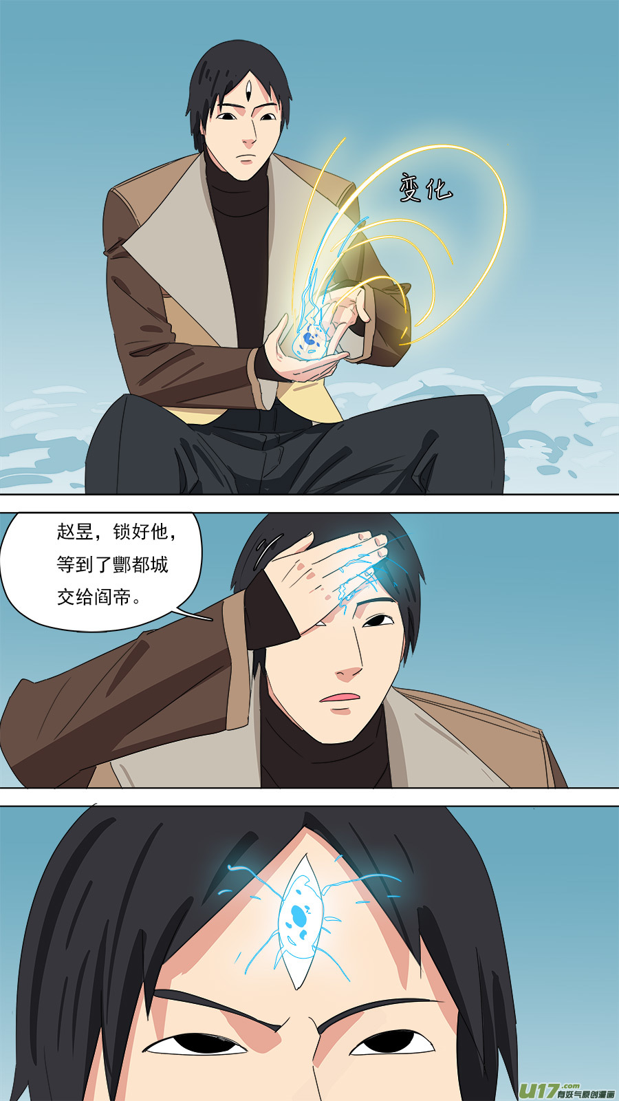 200.像是毒瘾-第203话