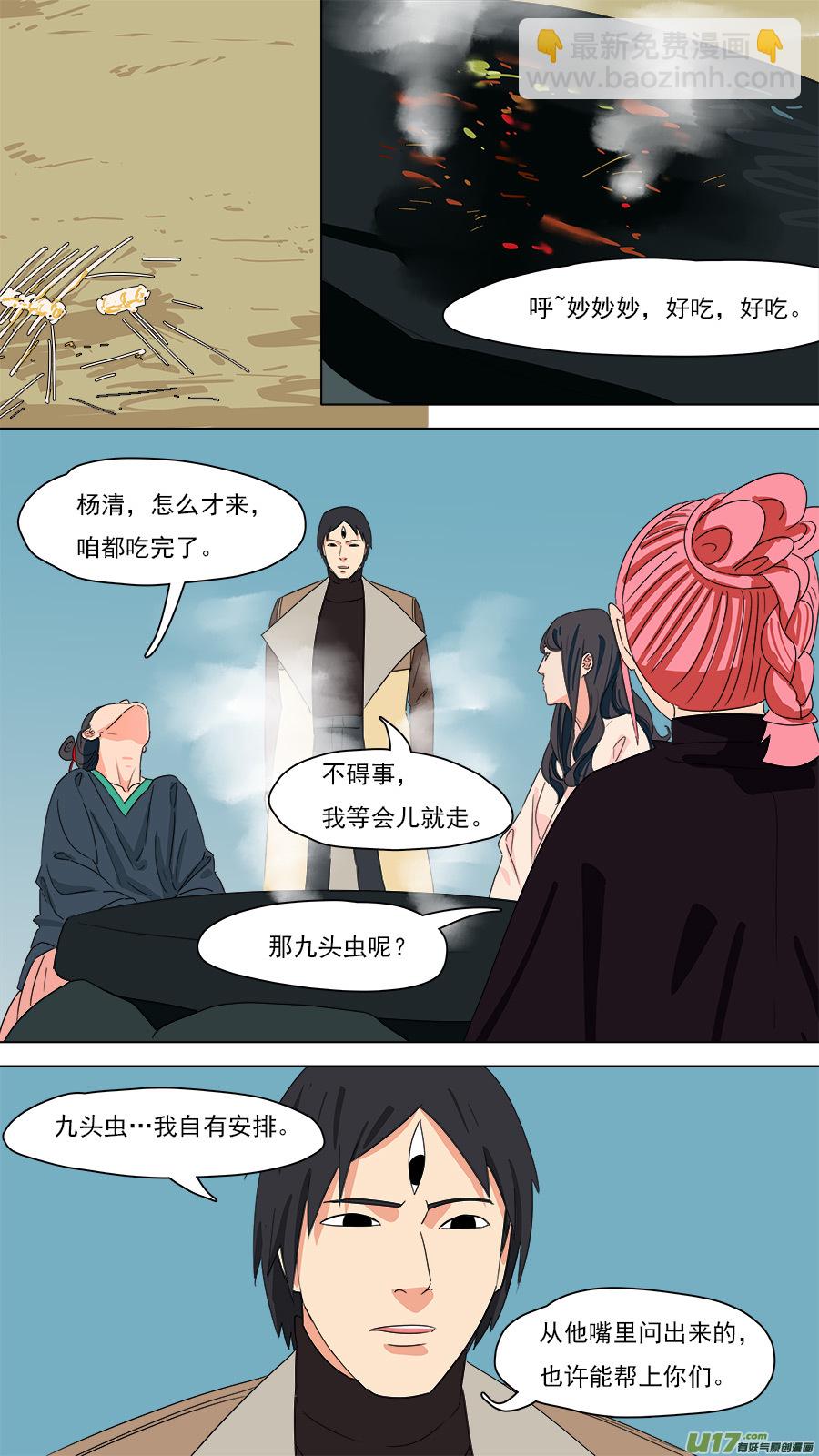 200.像是毒瘾-第203话