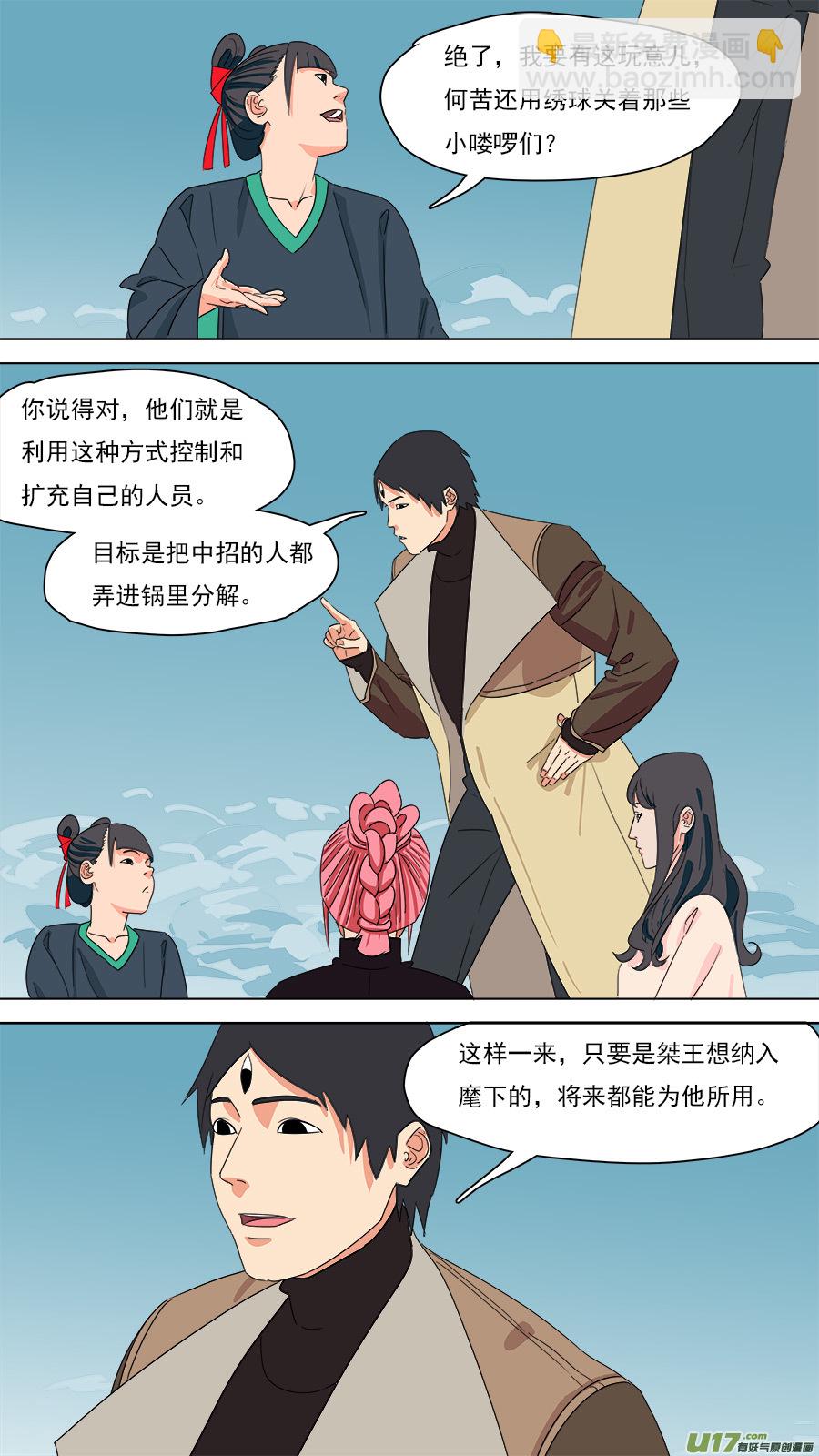 200.像是毒瘾-第203话