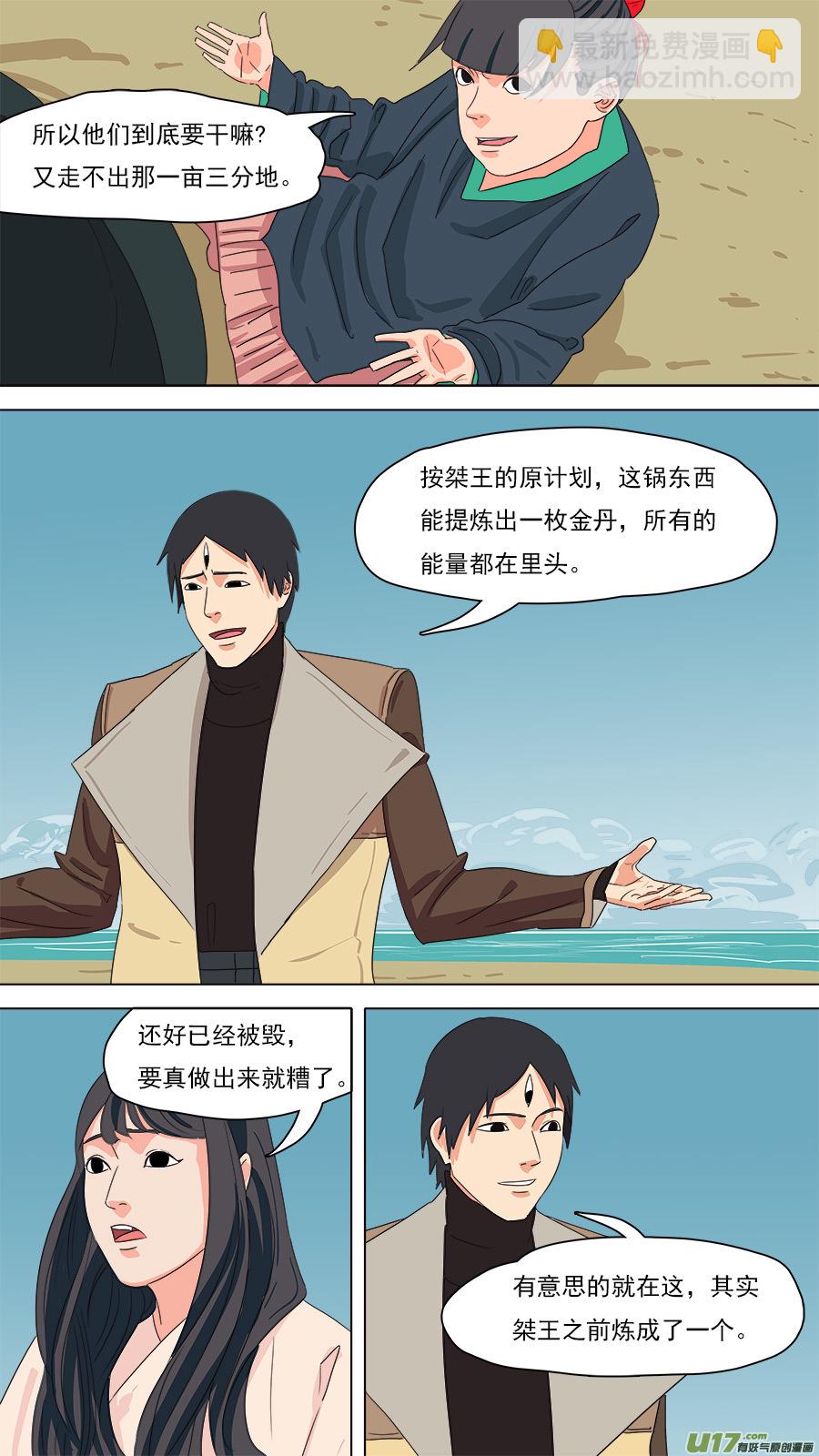 200.像是毒瘾-第203话