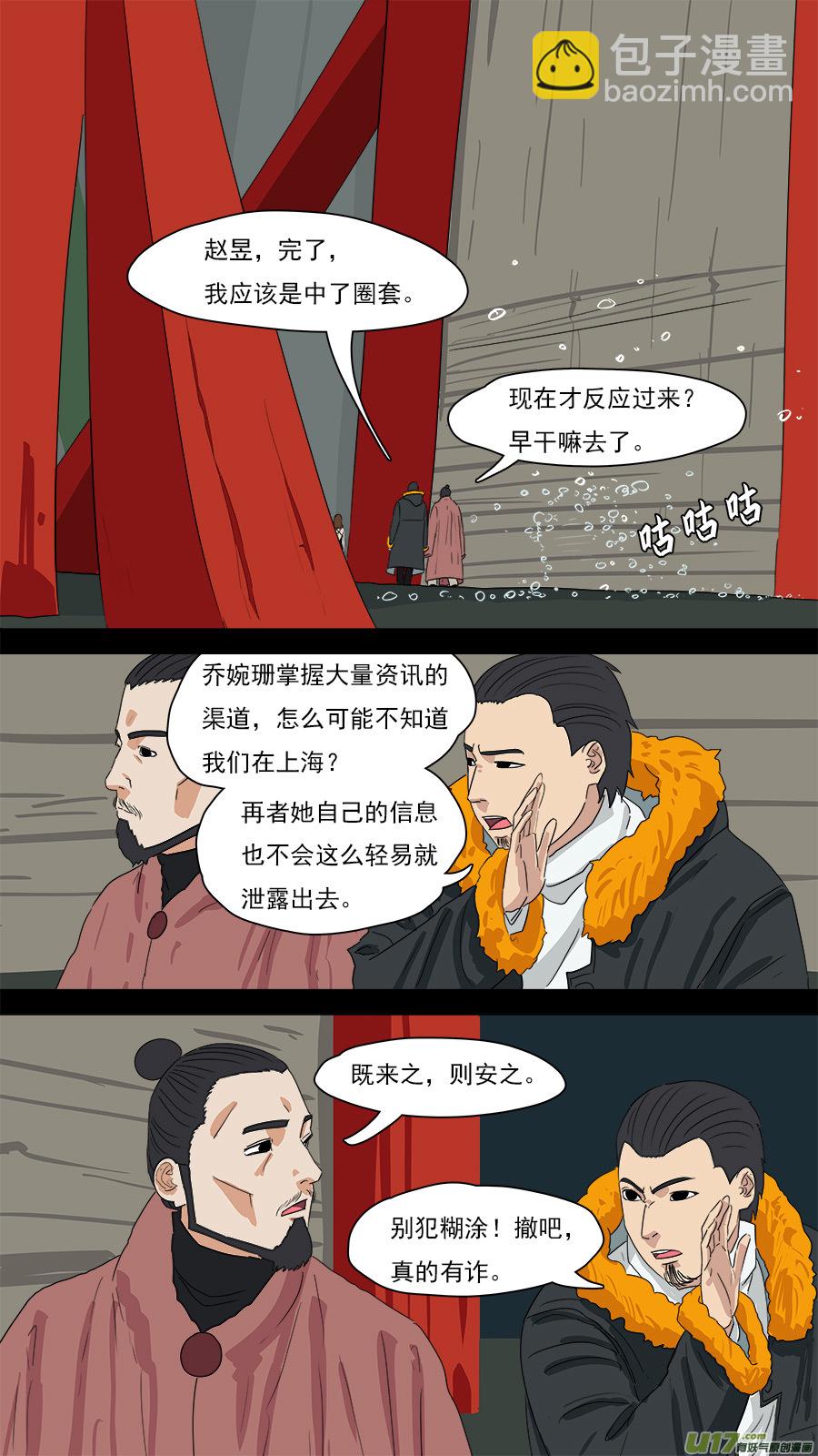 202.既来之，则安之-第205话
