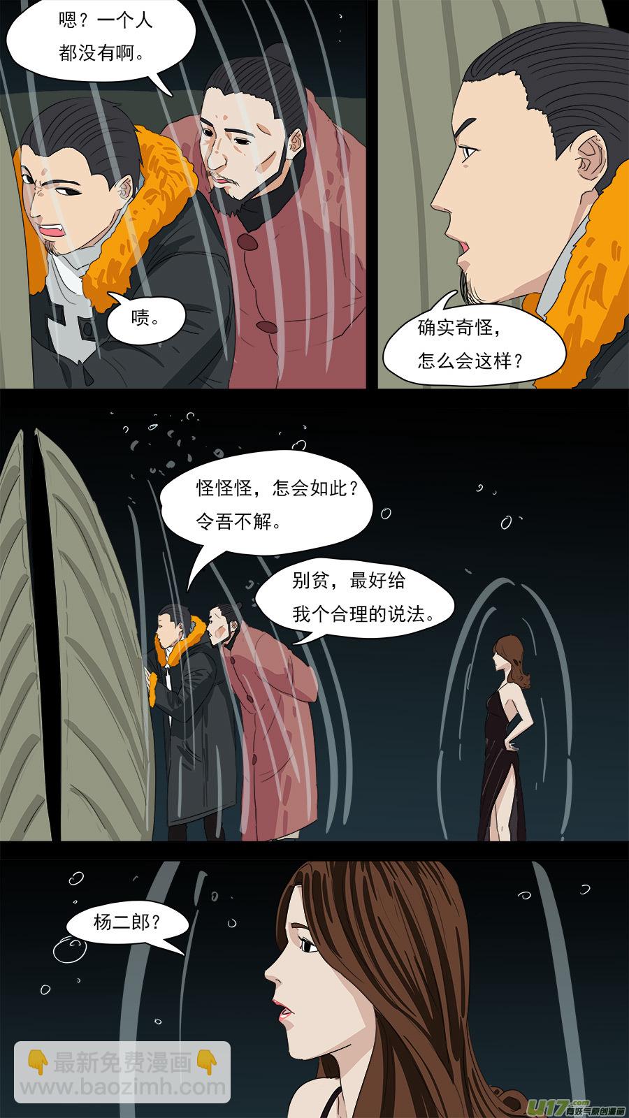 202.既来之，则安之-第205话