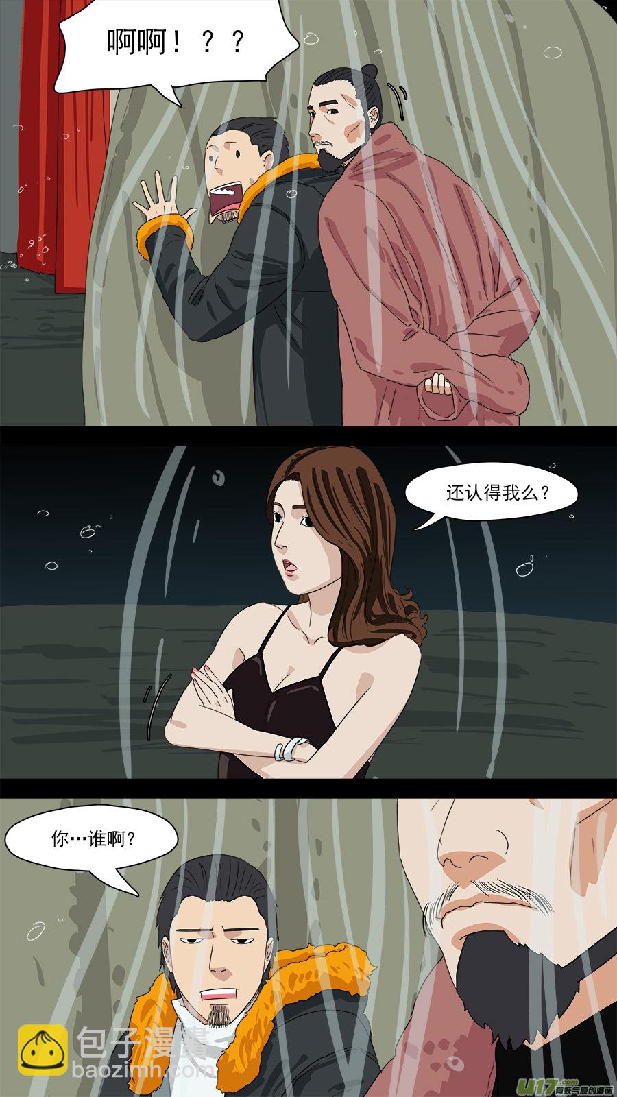 202.既来之，则安之-第205话