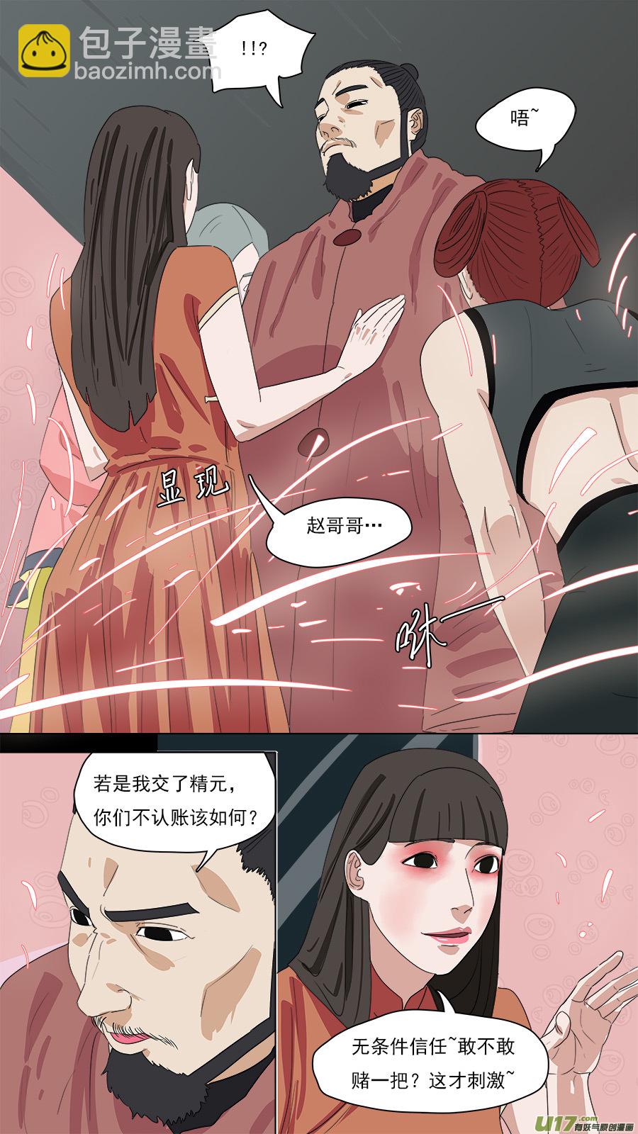 204.七个问题-第207话