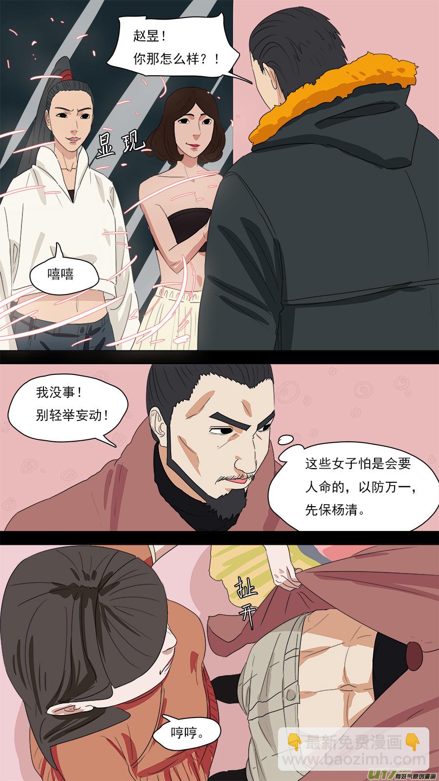204.七个问题-第207话