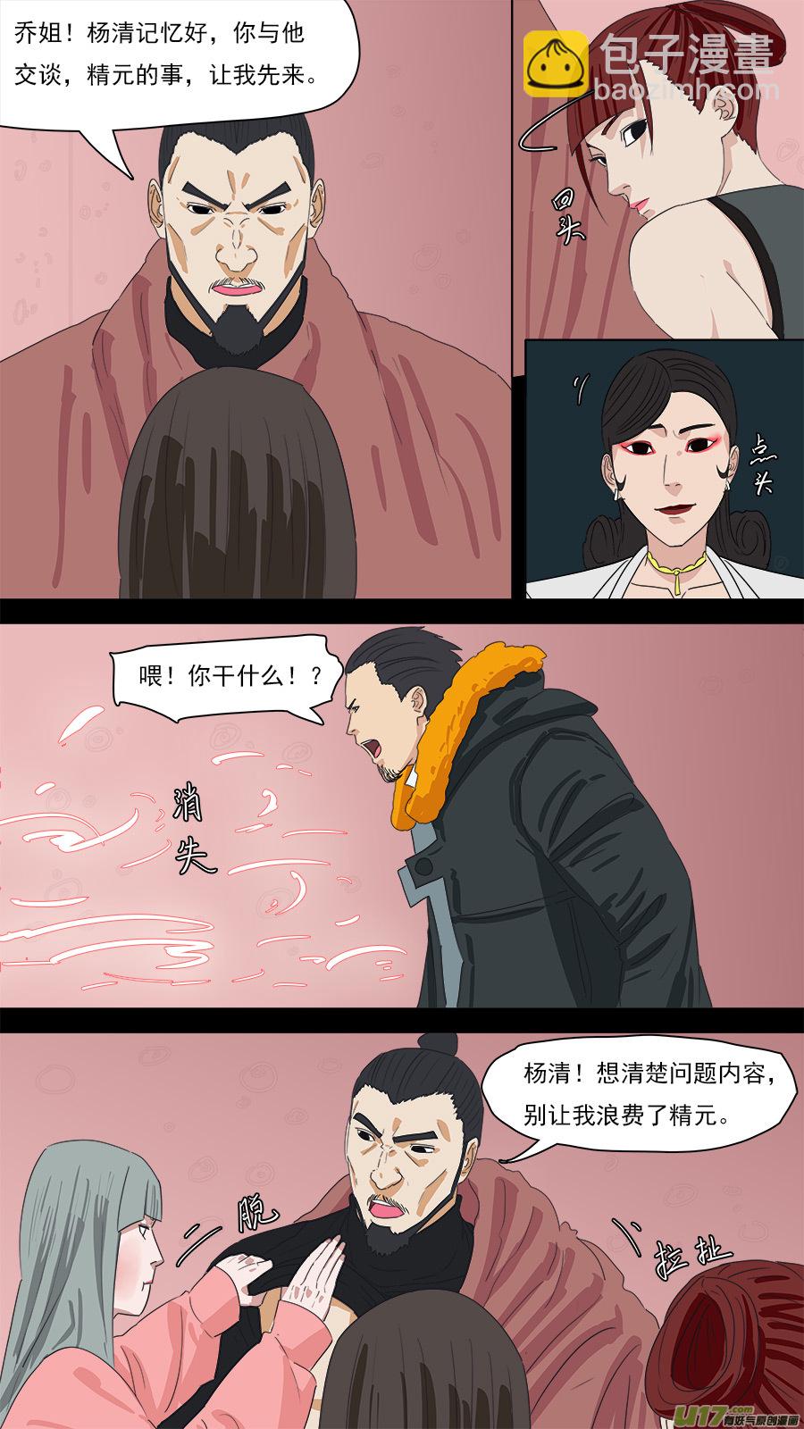 204.七个问题-第207话