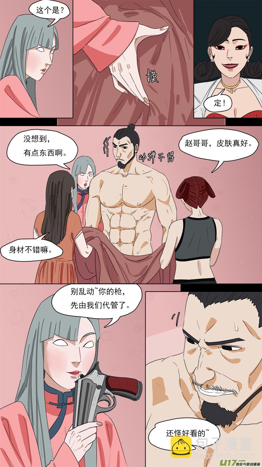 204.七个问题-第207话