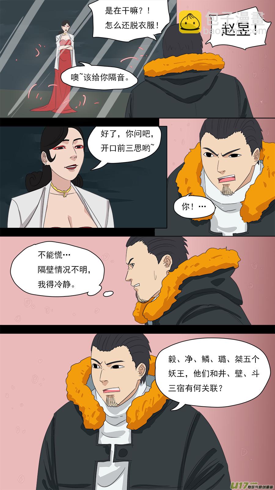 204.七个问题-第207话