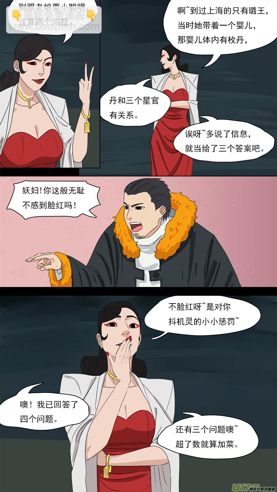 204.七个问题-第207话