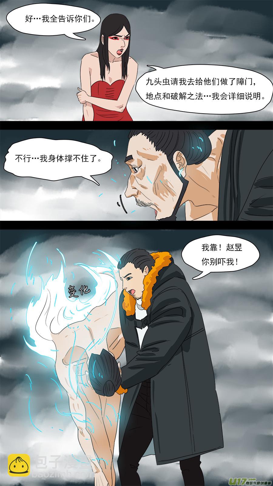 206.一个不够-第209话