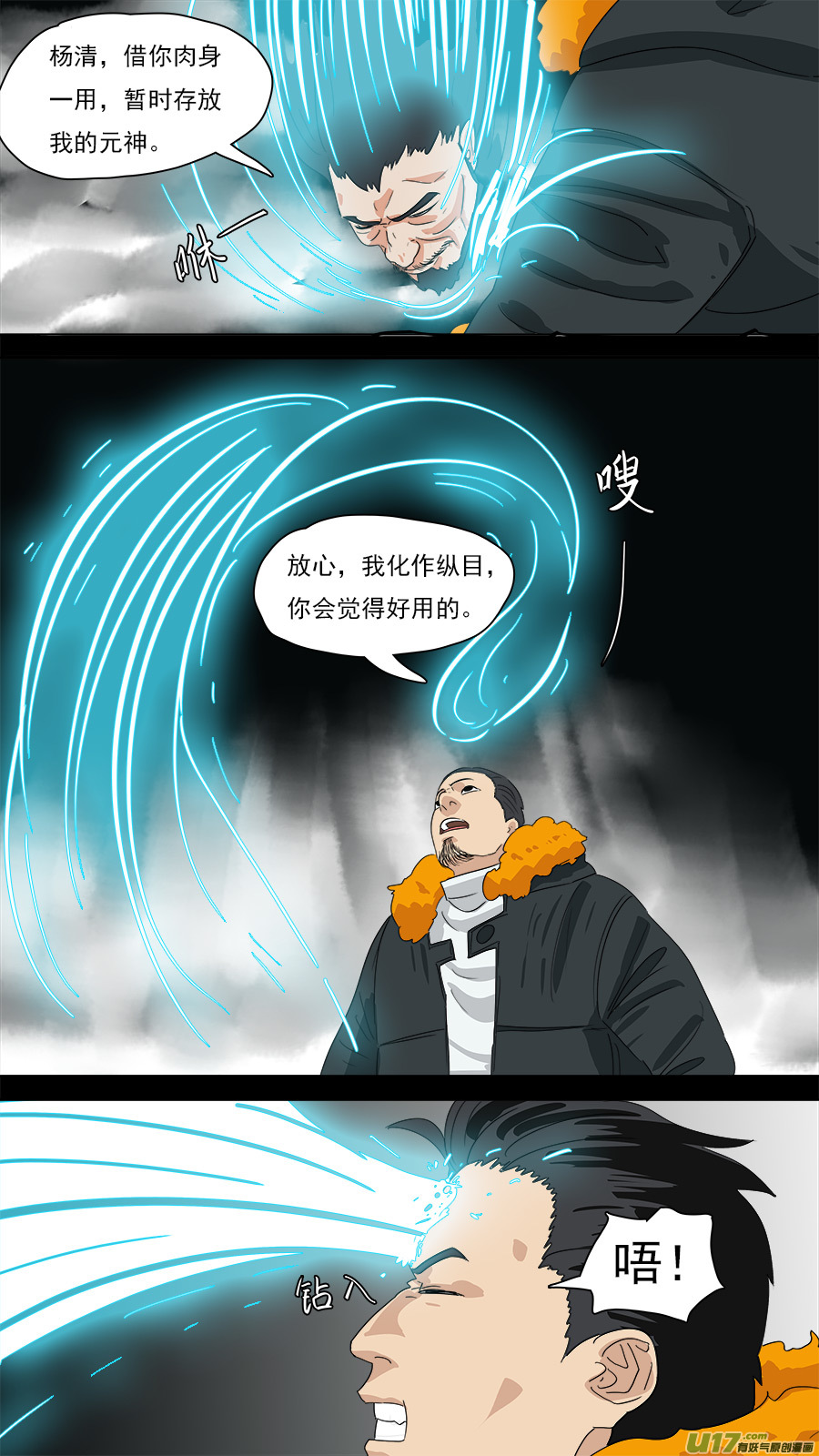 206.一个不够-第209话