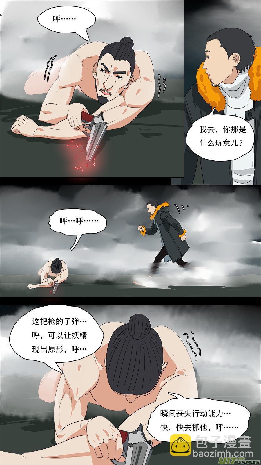 206.一个不够-第209话