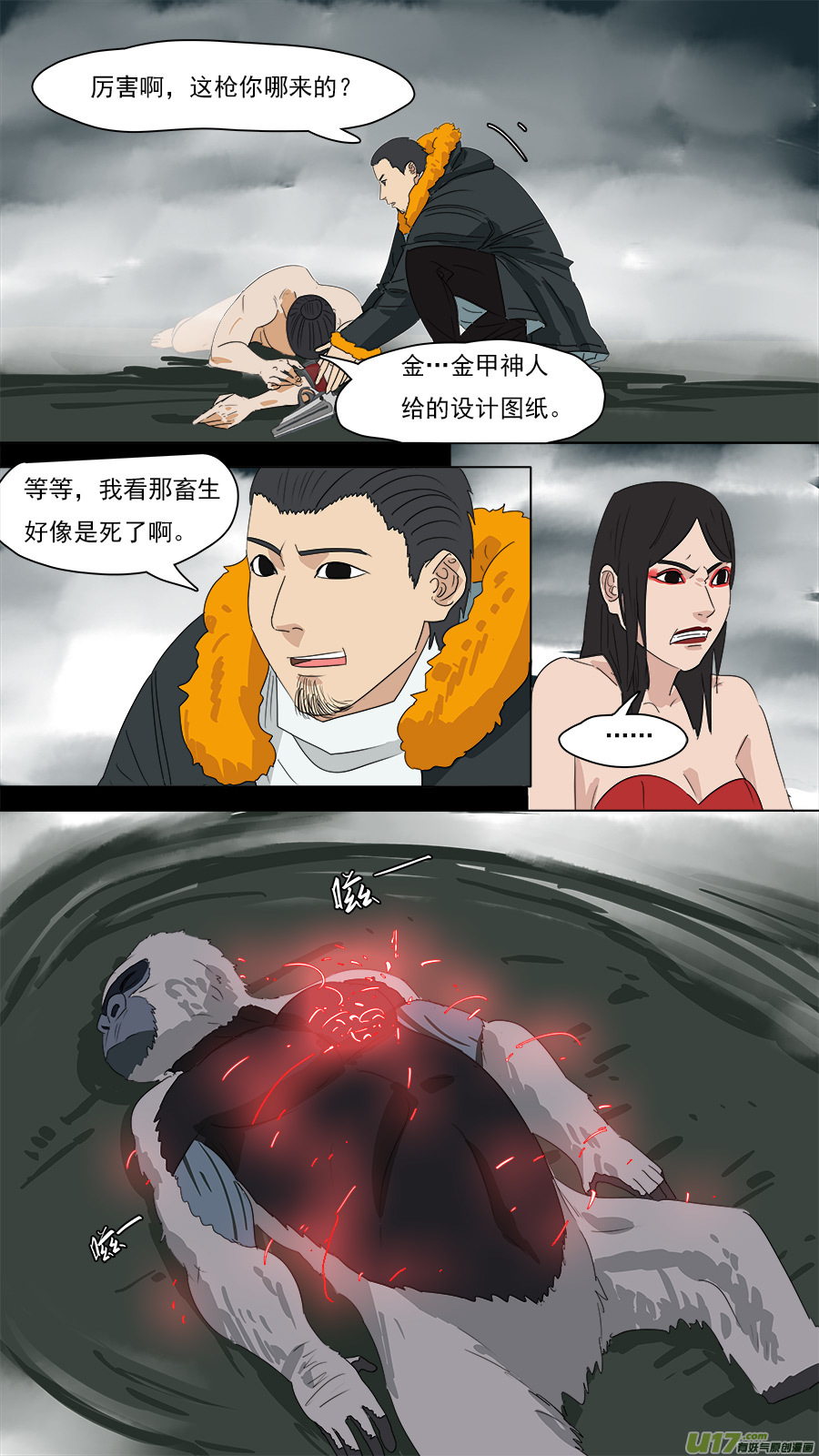 206.一个不够-第209话