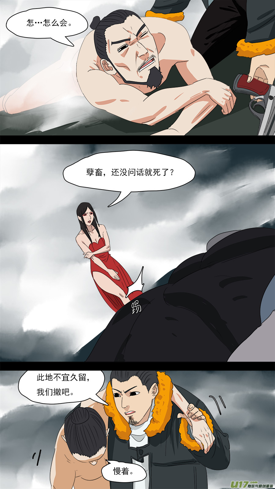206.一个不够-第209话