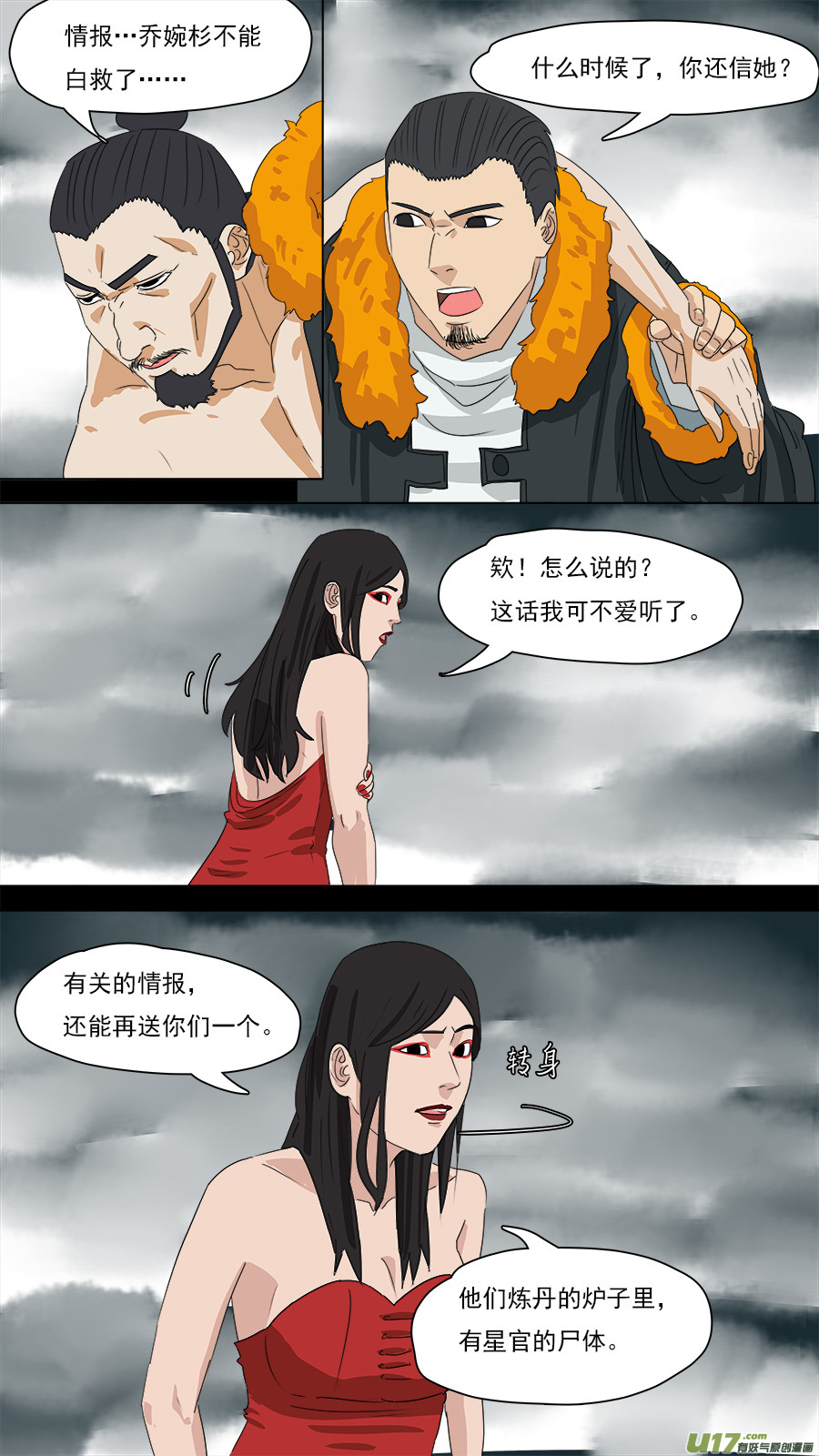 206.一个不够-第209话