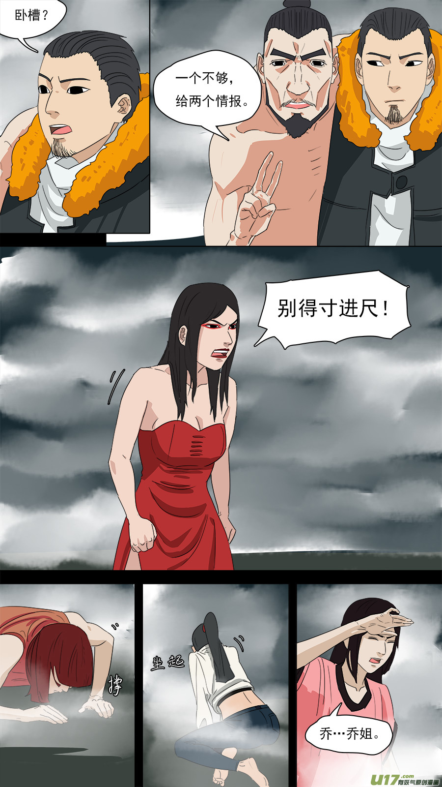 206.一个不够-第209话