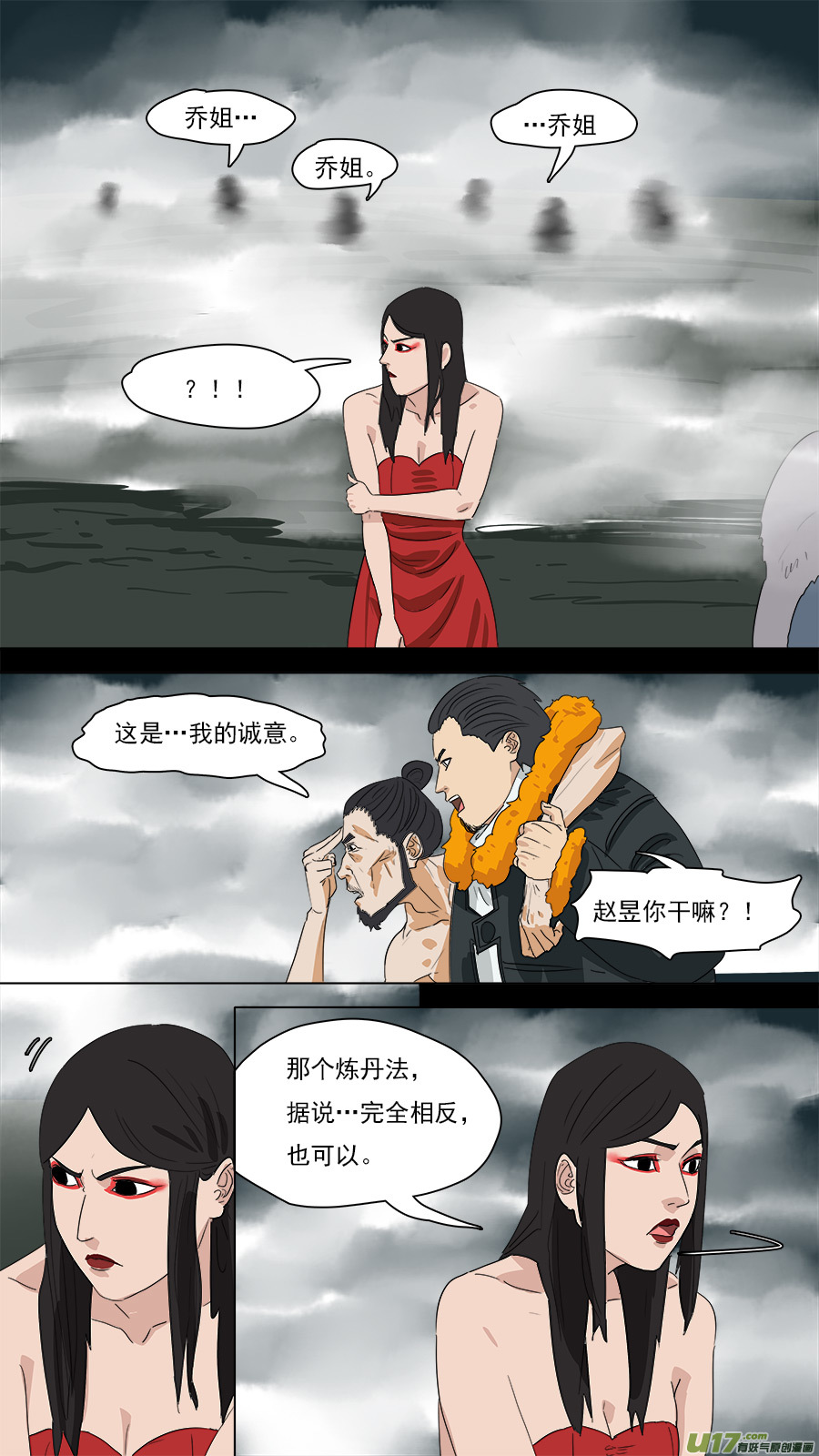 206.一个不够-第209话