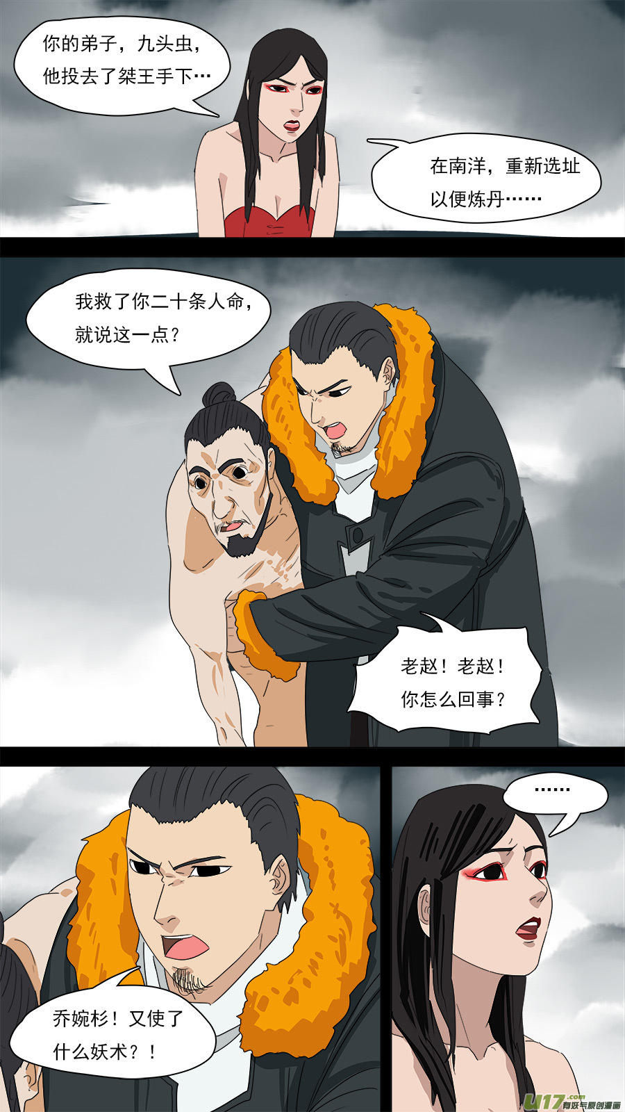 206.一个不够-第209话