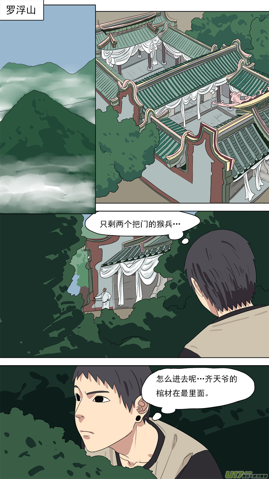 208.无名之辈-第211话