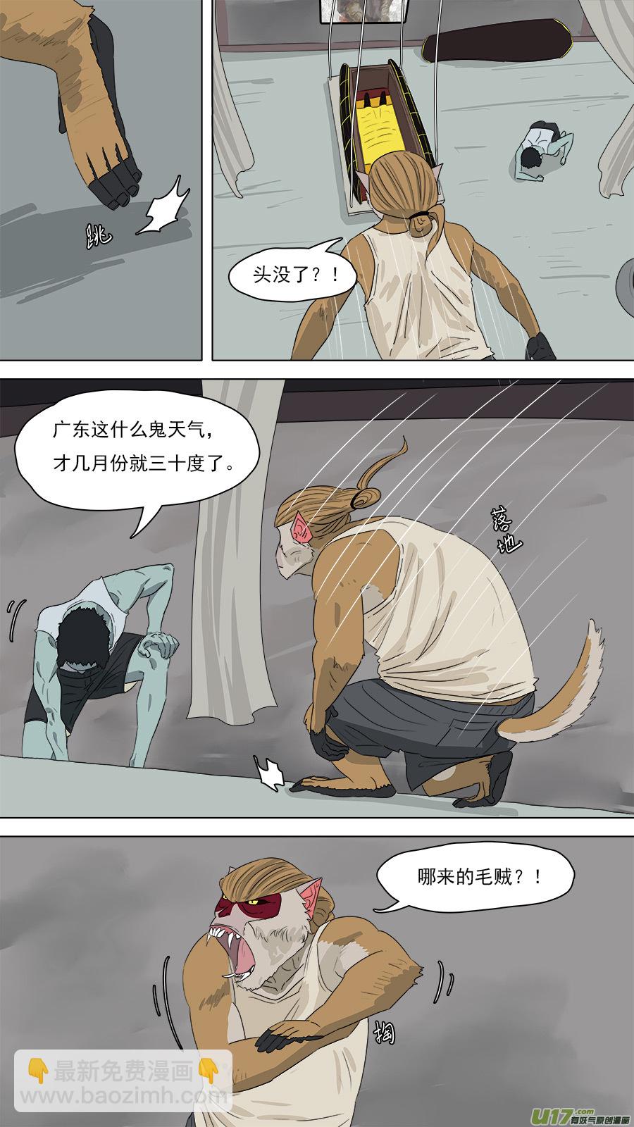 208.无名之辈-第211话