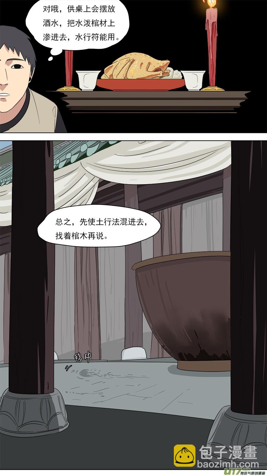 208.无名之辈-第211话