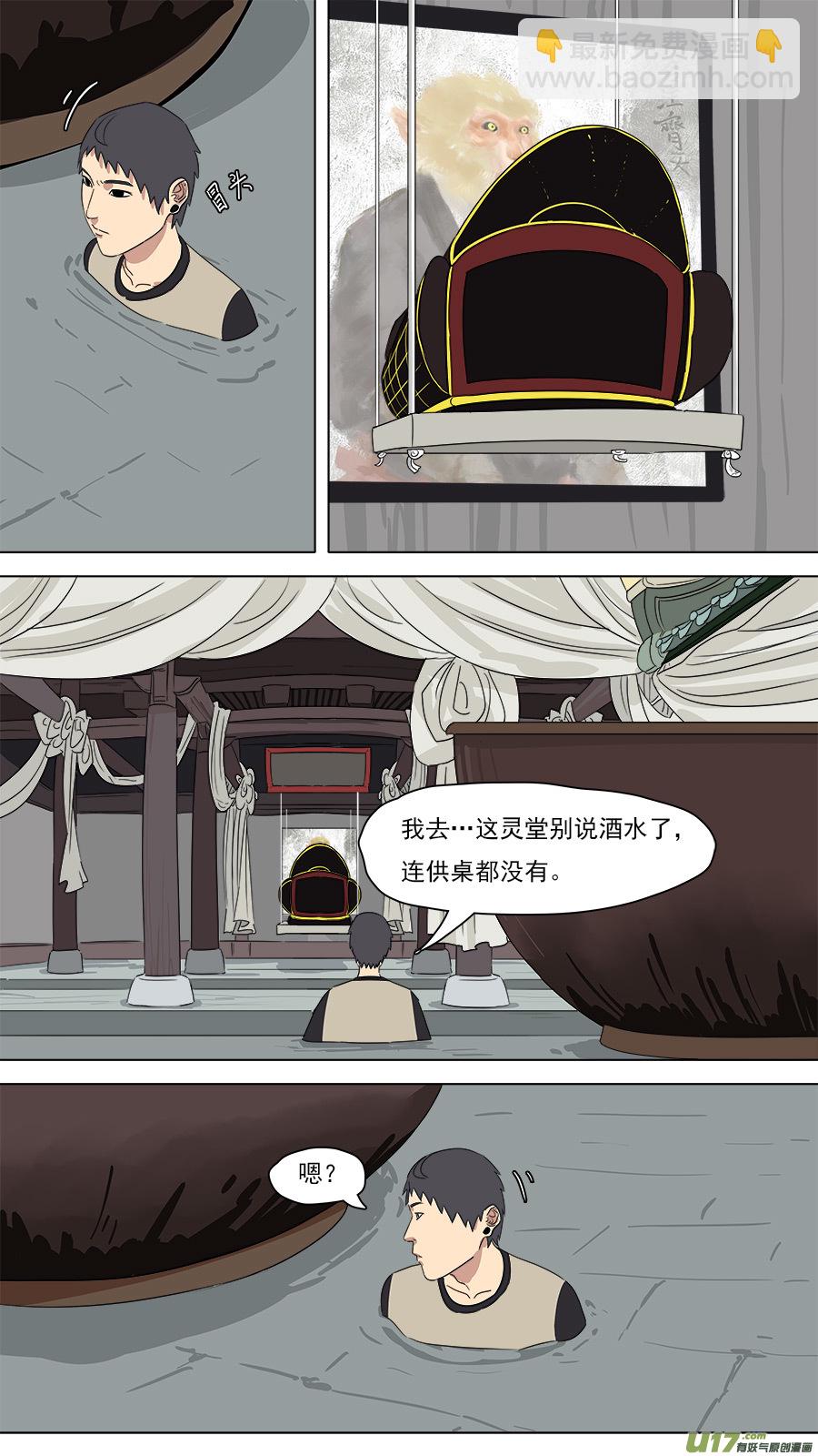 208.无名之辈-第211话