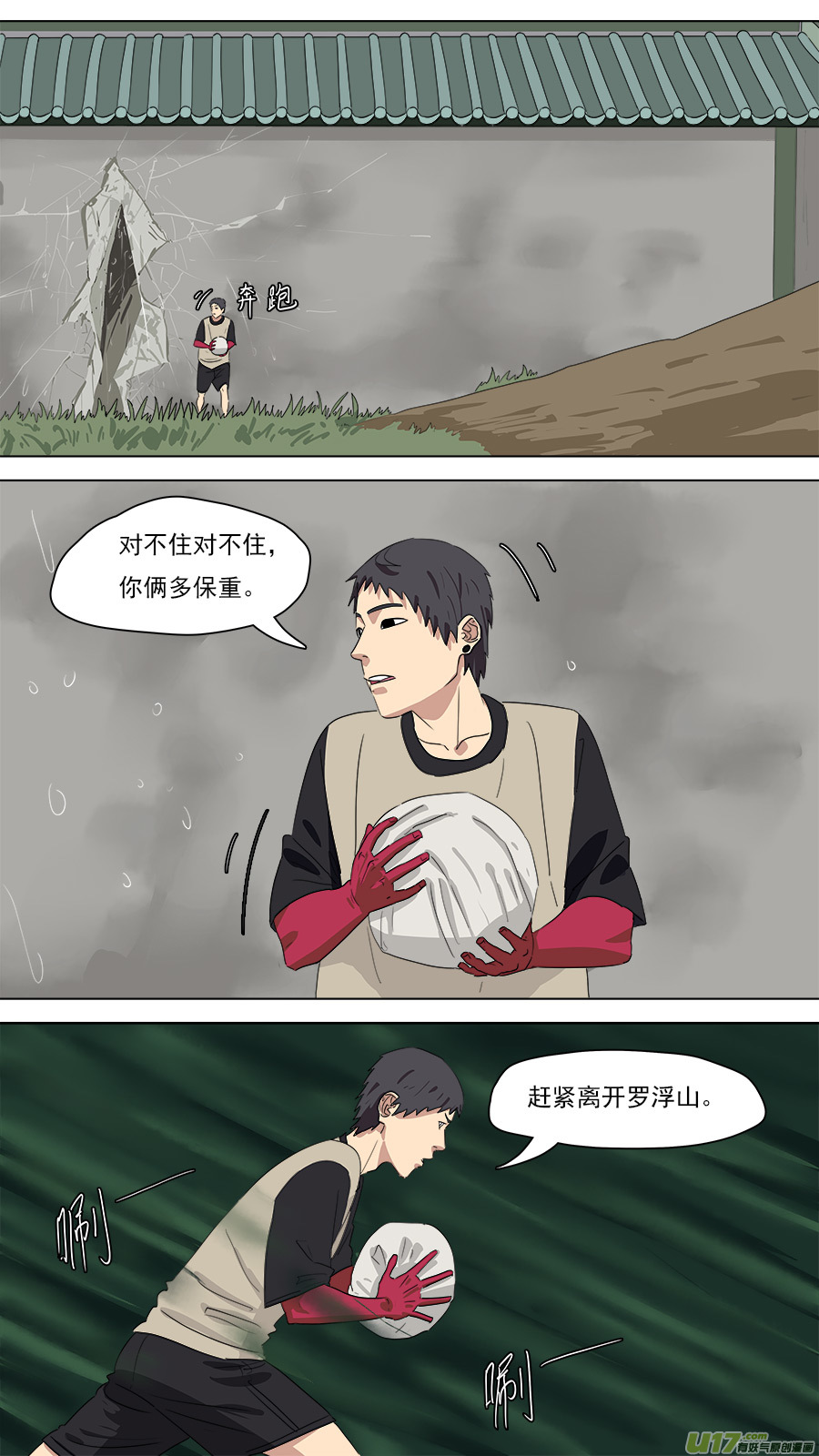 210.红头师公-第213话