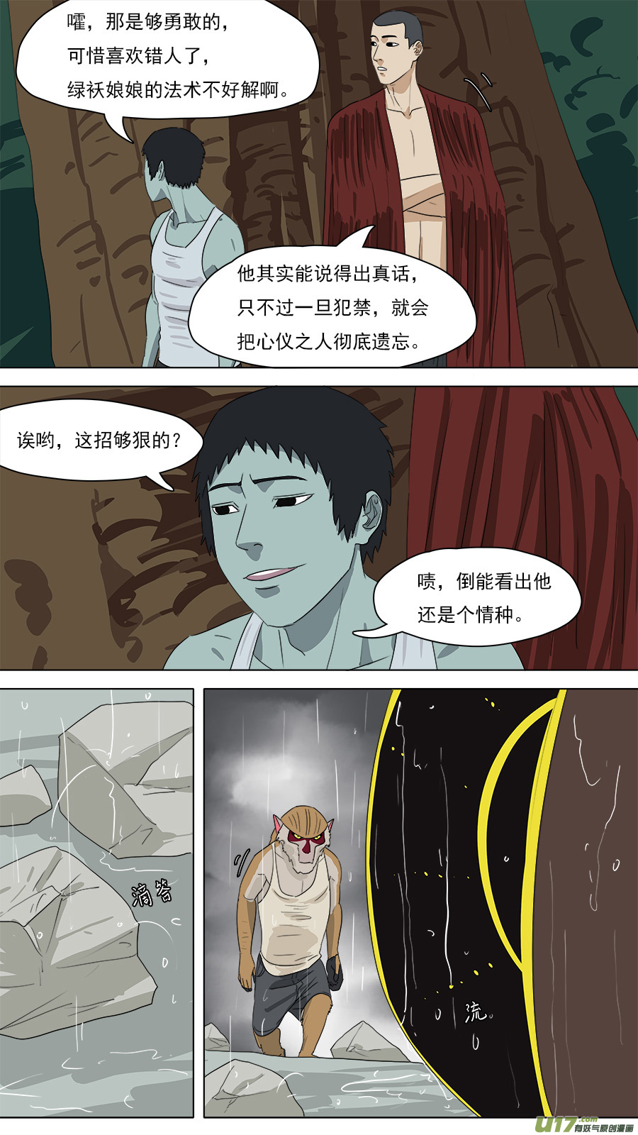 210.红头师公-第213话