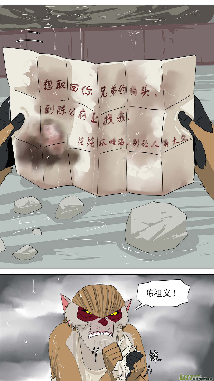 210.红头师公-第213话
