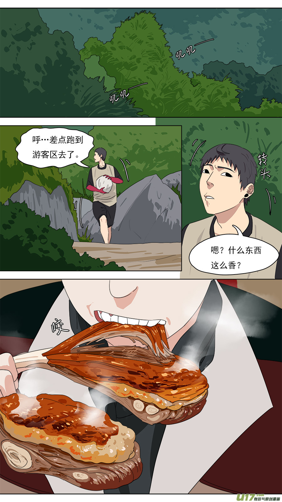 210.红头师公-第213话
