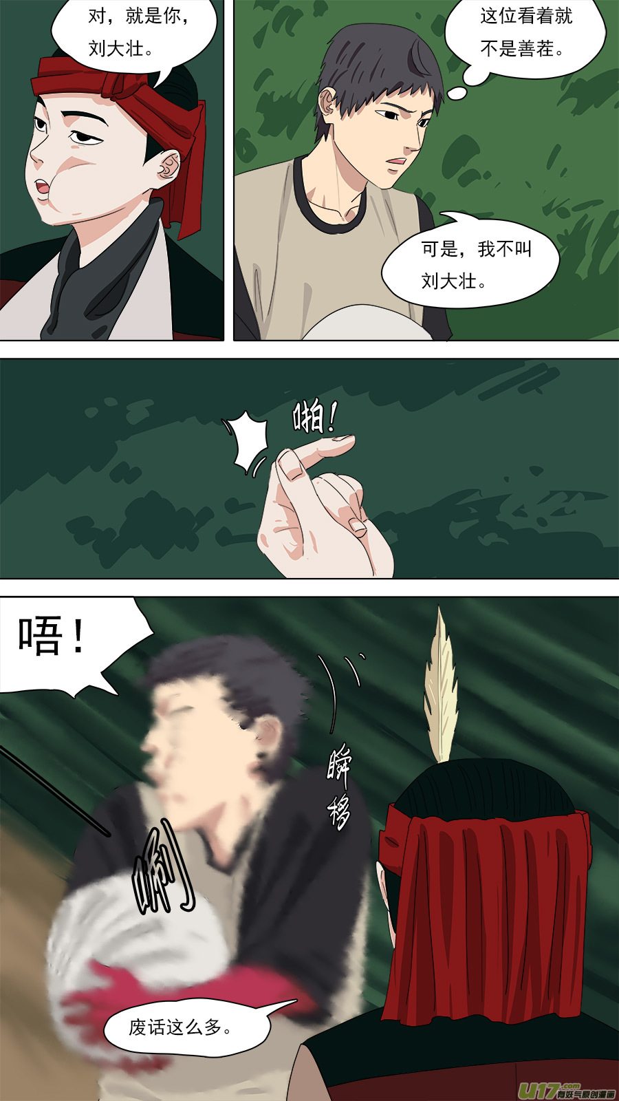 210.红头师公-第213话